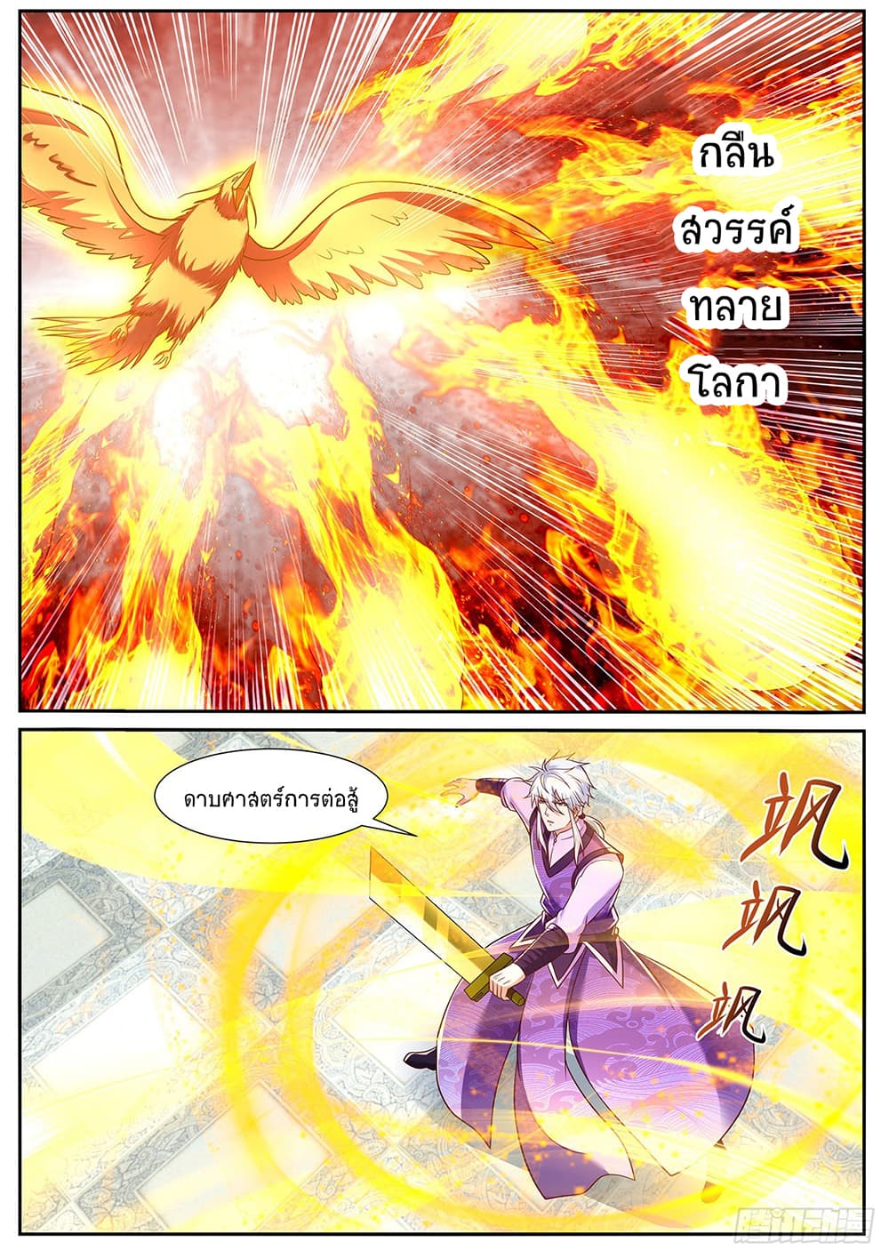 Rebirth Of the Urban Immortal Cultivator page 10