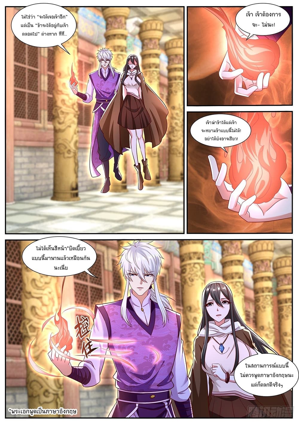 Rebirth Of the Urban Immortal Cultivator page 7