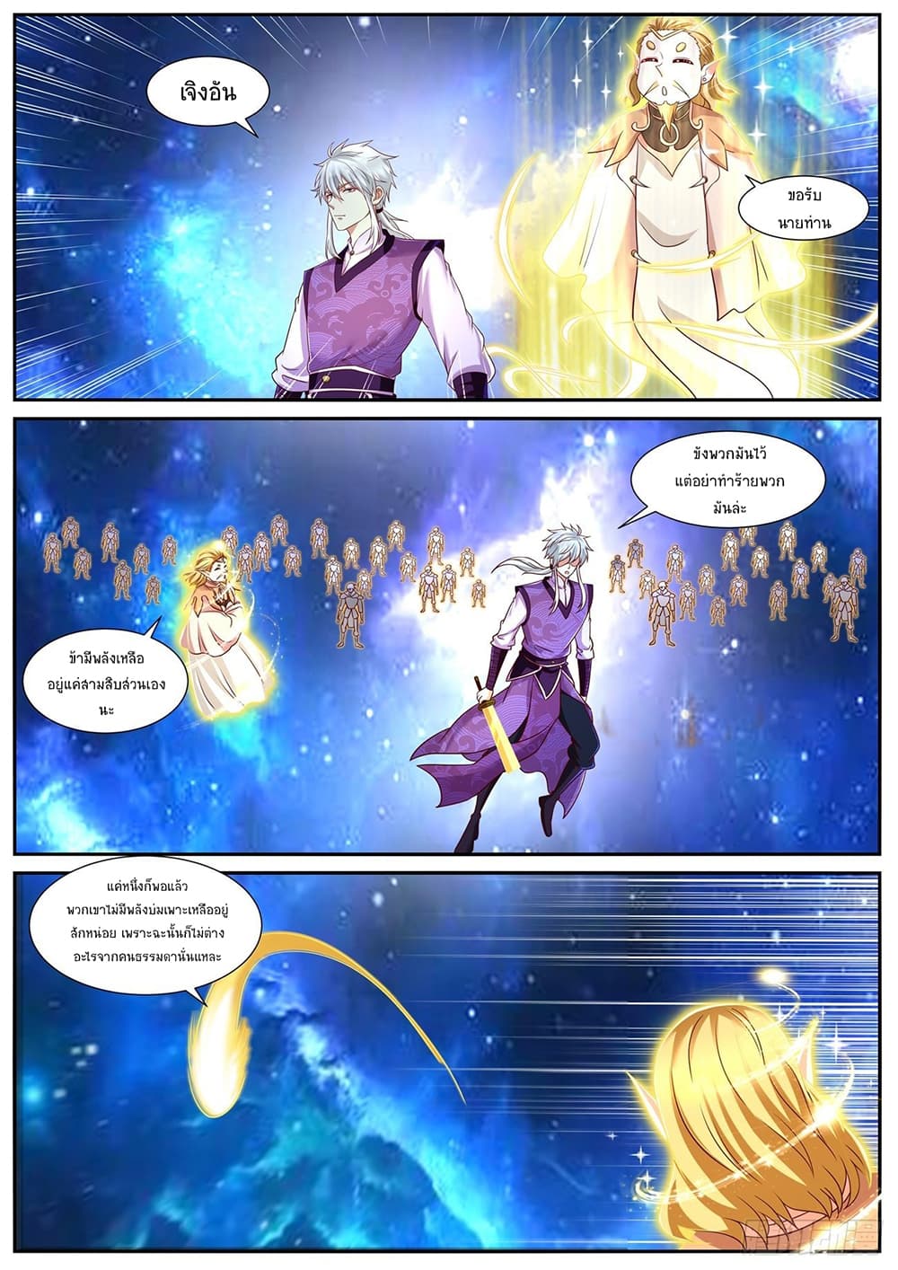 Rebirth Of the Urban Immortal Cultivator page 4