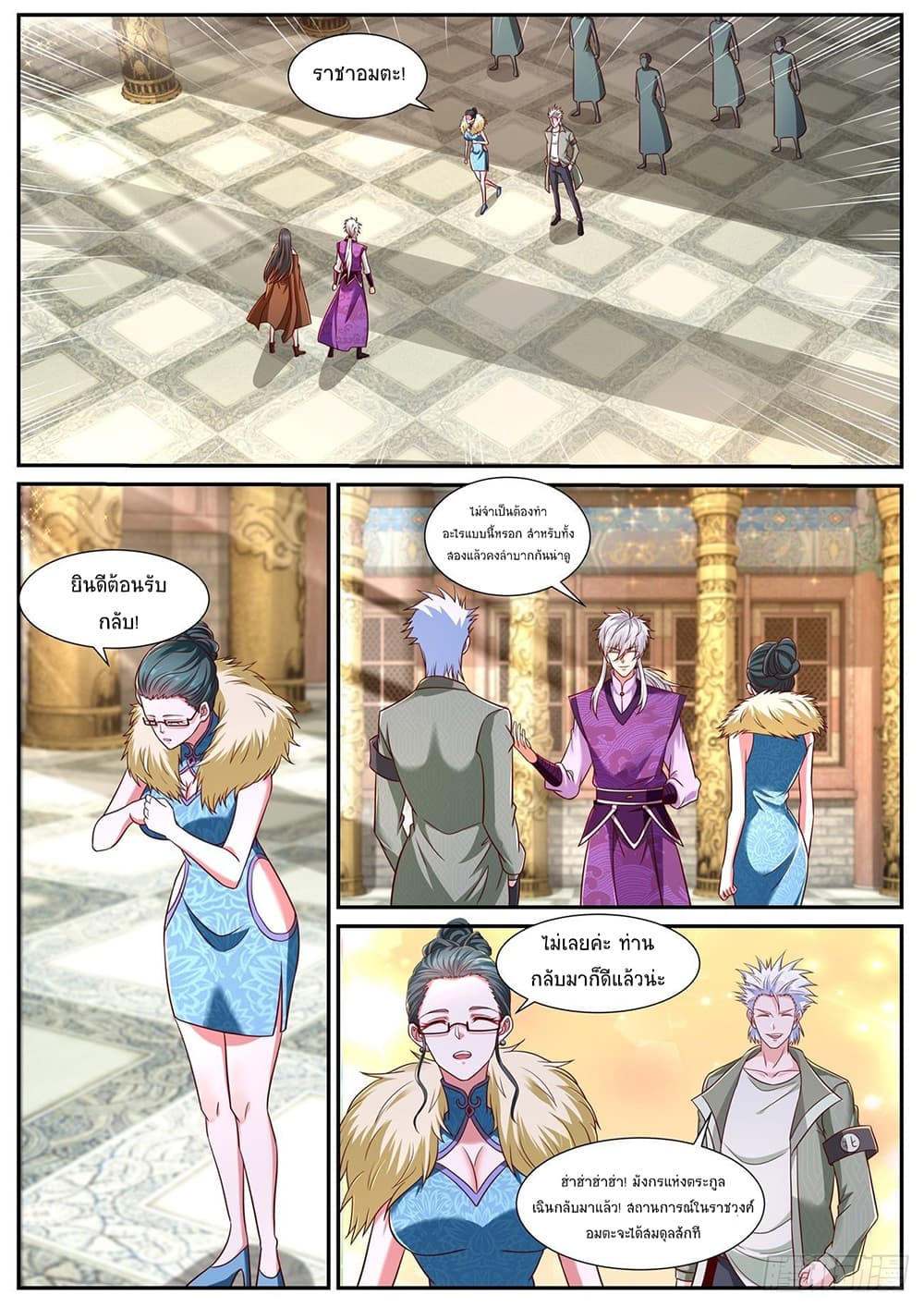 Rebirth Of the Urban Immortal Cultivator page 5