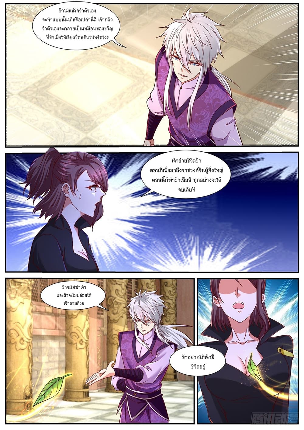 Rebirth Of the Urban Immortal Cultivator page 7