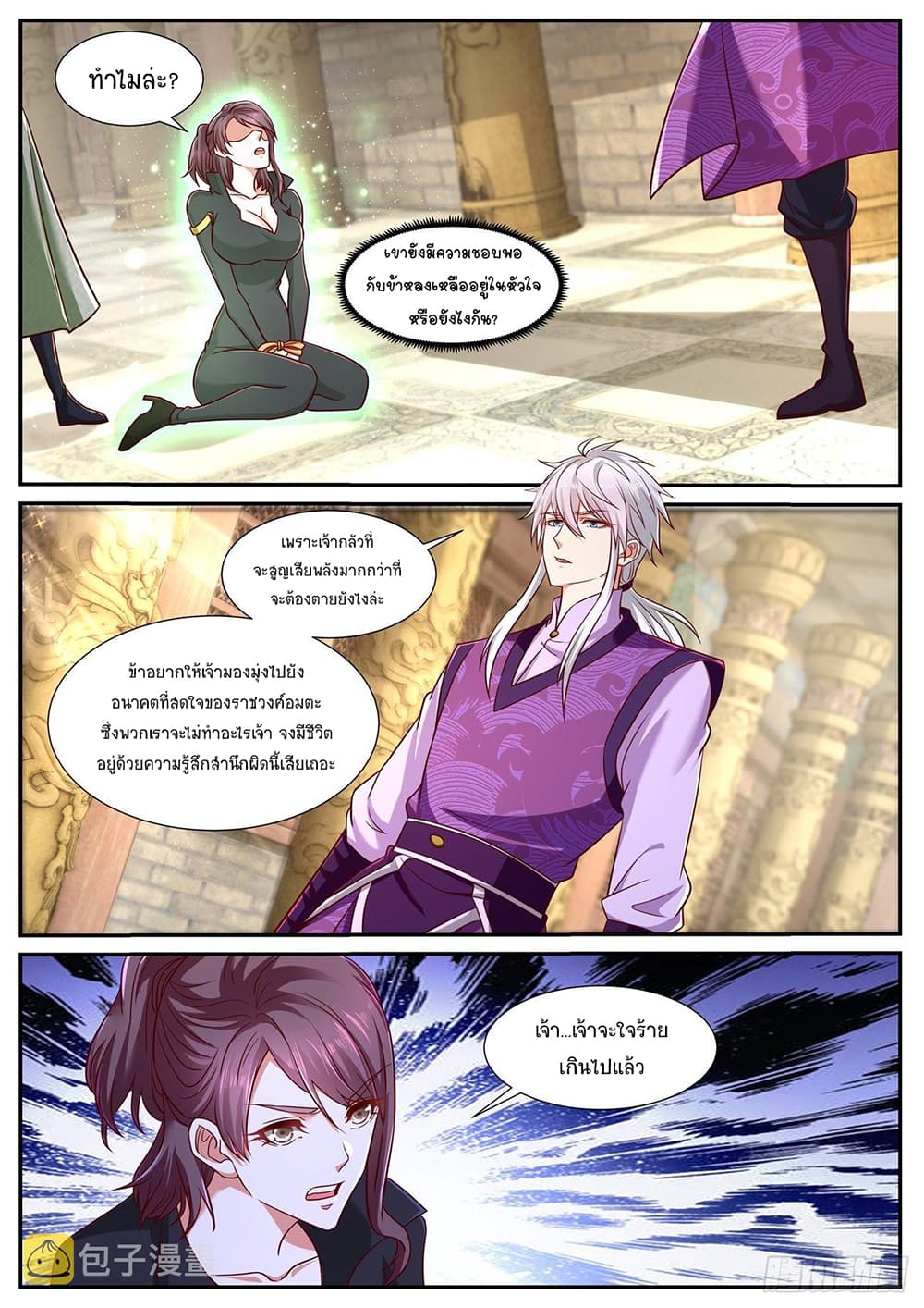 Rebirth Of the Urban Immortal Cultivator page 8