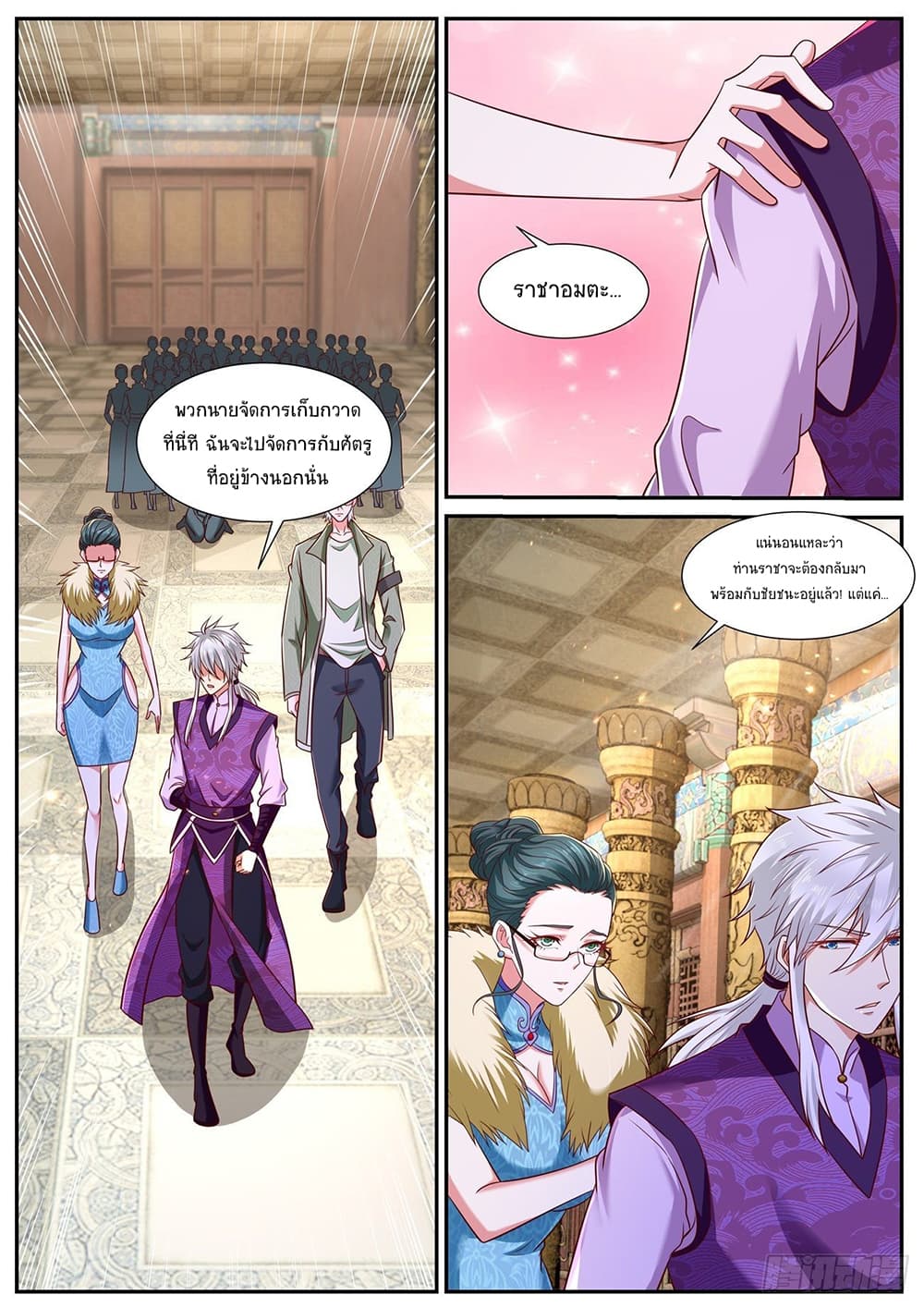 Rebirth Of the Urban Immortal Cultivator page 9