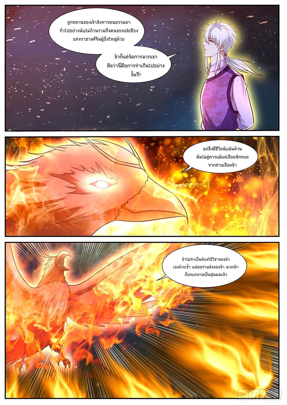 Rebirth Of the Urban Immortal Cultivator page 8