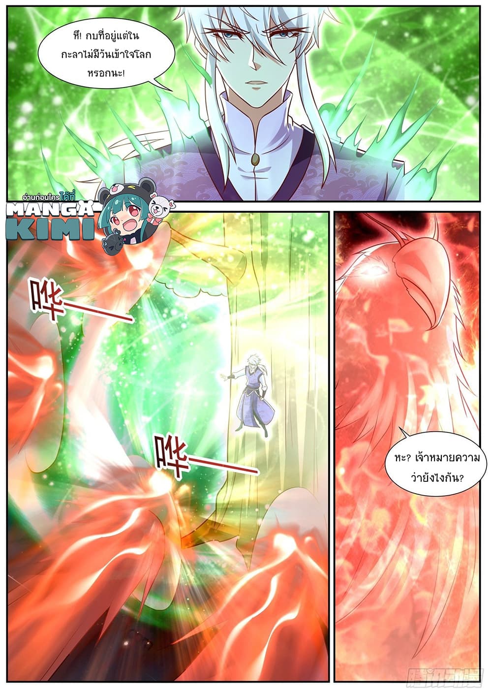 Rebirth Of the Urban Immortal Cultivator page 9