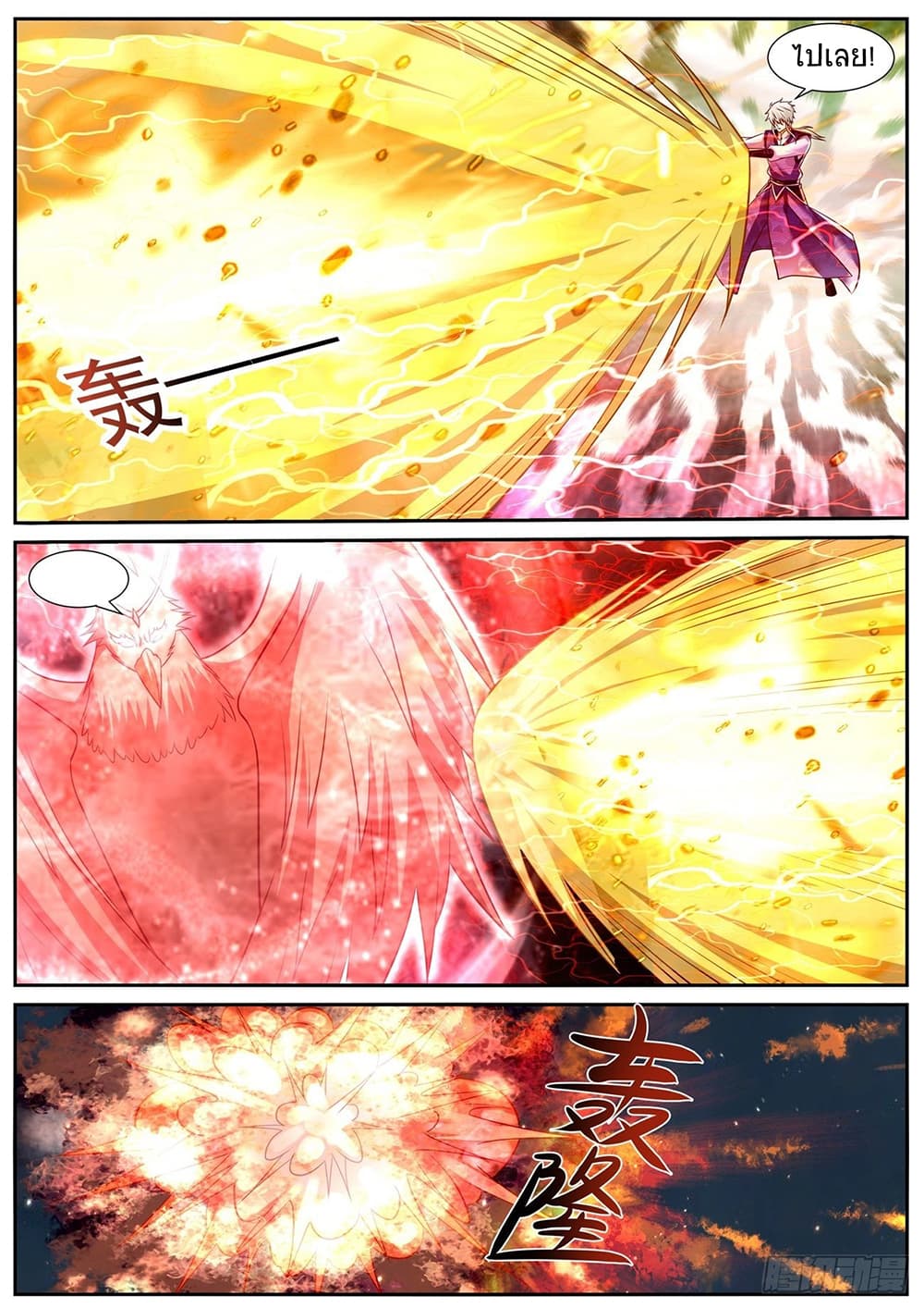 Rebirth Of the Urban Immortal Cultivator page 5