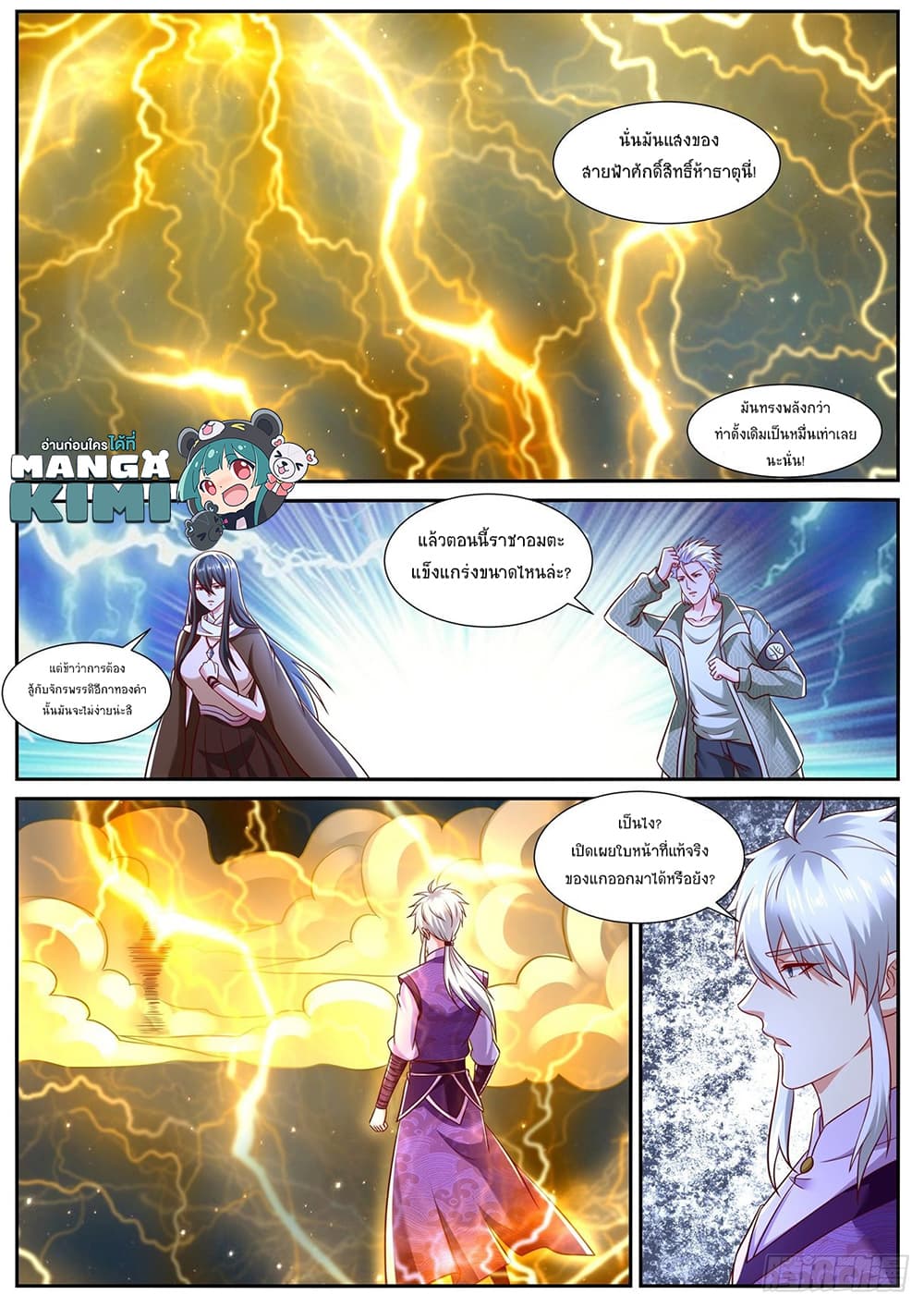 Rebirth Of the Urban Immortal Cultivator page 6