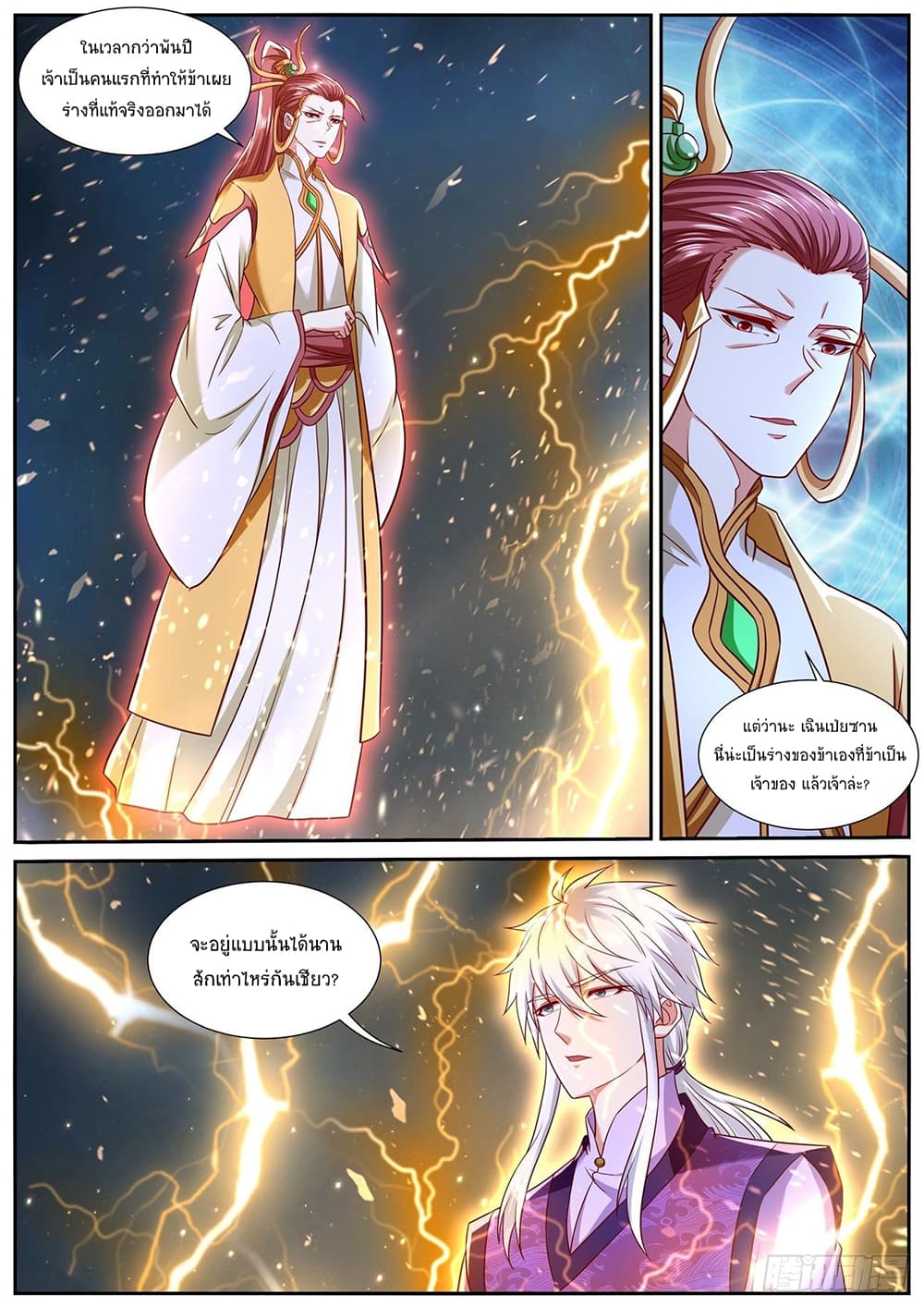 Rebirth Of the Urban Immortal Cultivator page 7