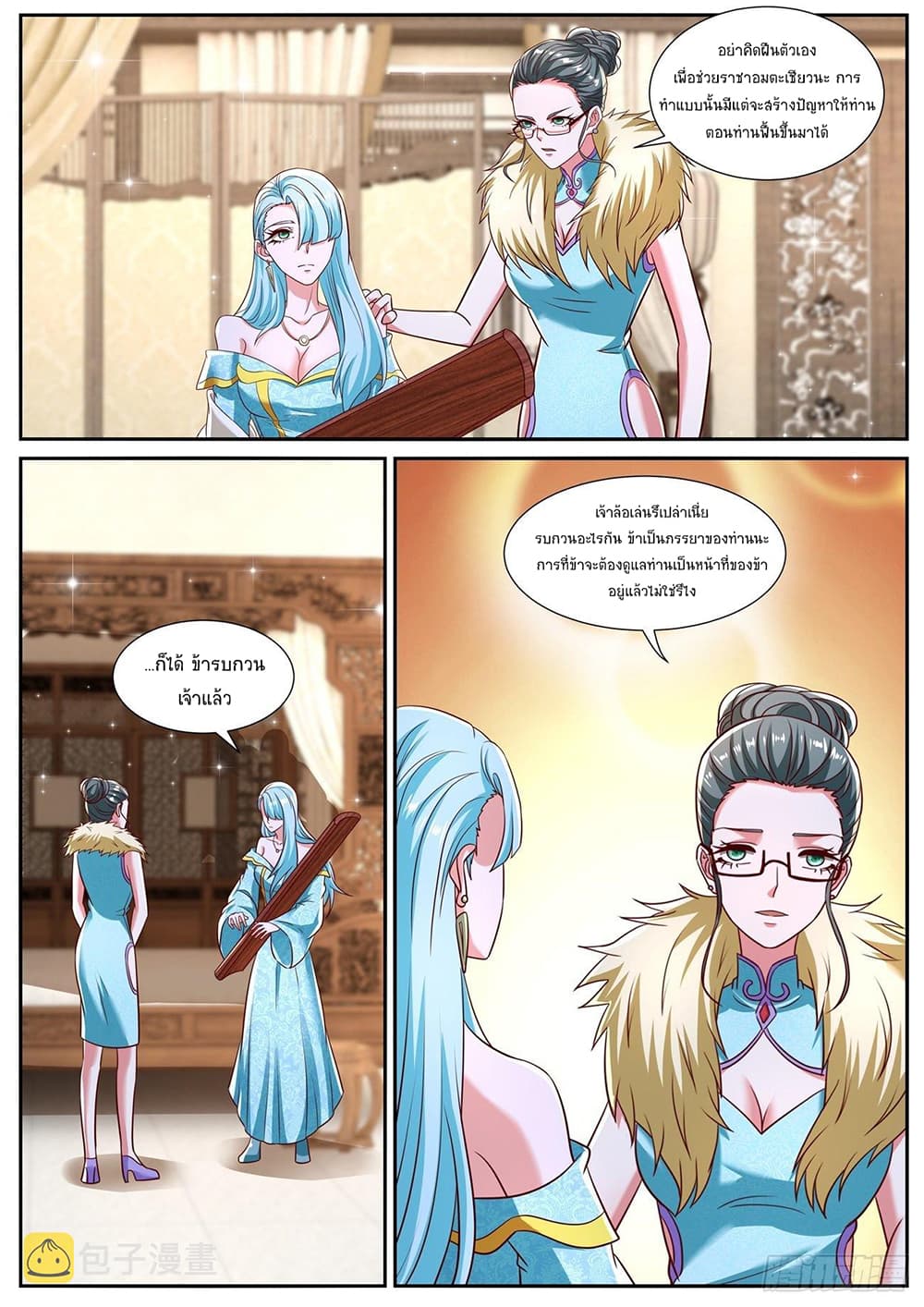 Rebirth Of the Urban Immortal Cultivator page 8