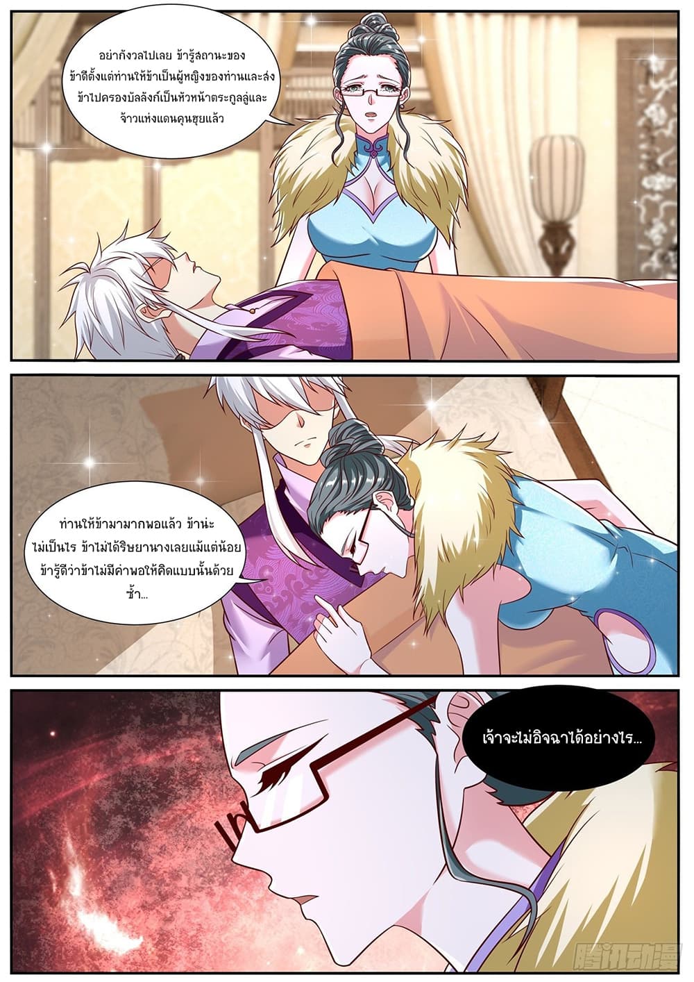 Rebirth Of the Urban Immortal Cultivator page 10