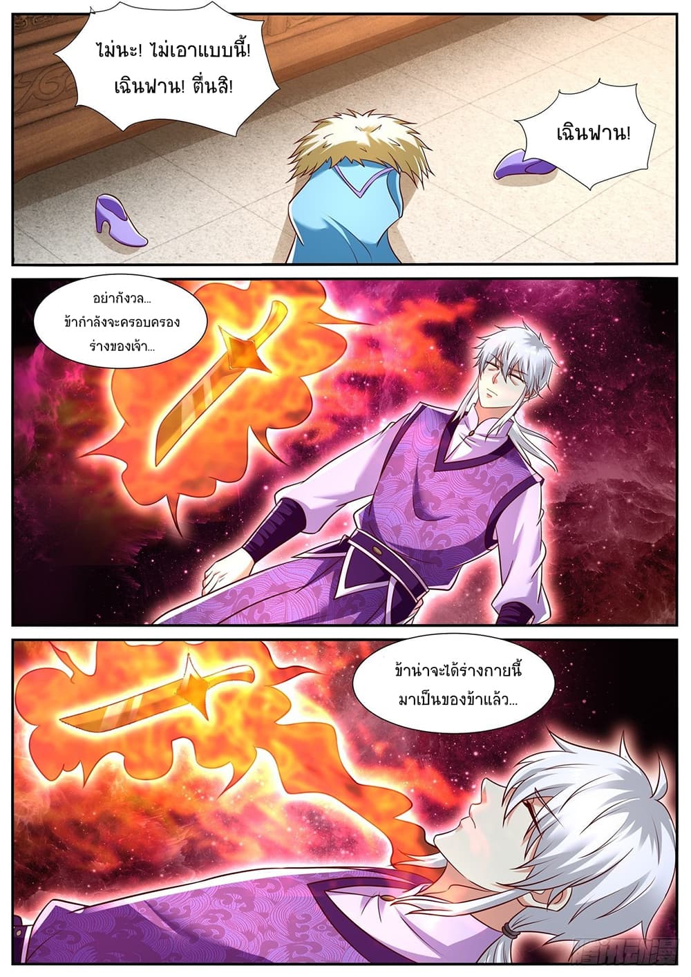 Rebirth Of the Urban Immortal Cultivator page 2