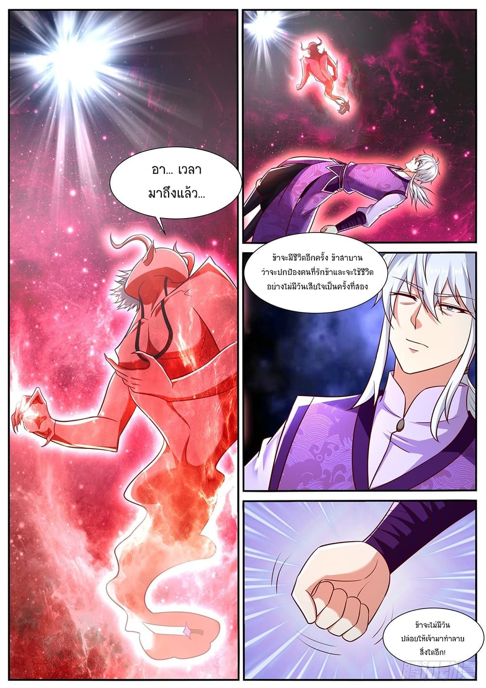 Rebirth Of the Urban Immortal Cultivator page 4