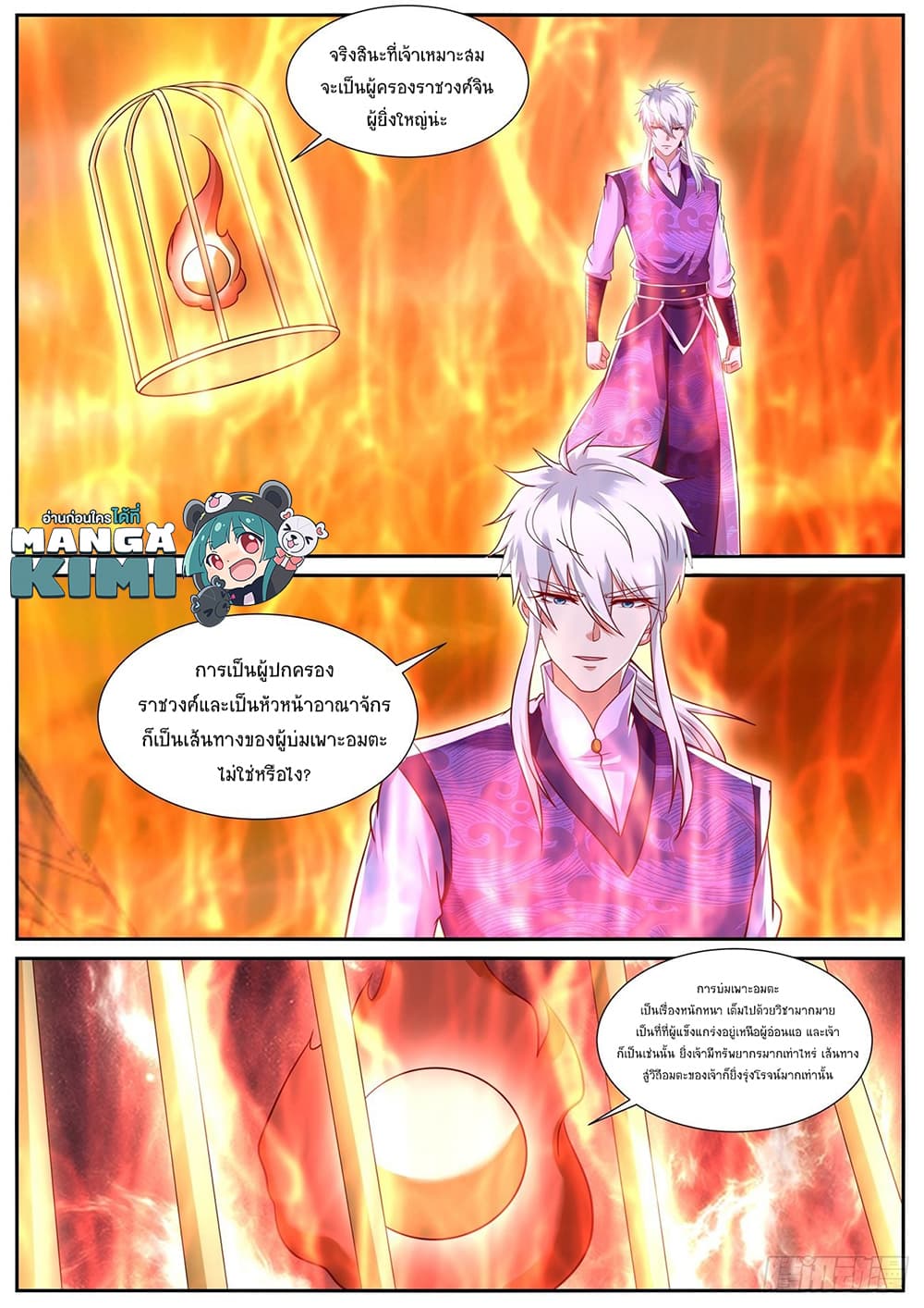 Rebirth Of the Urban Immortal Cultivator page 3