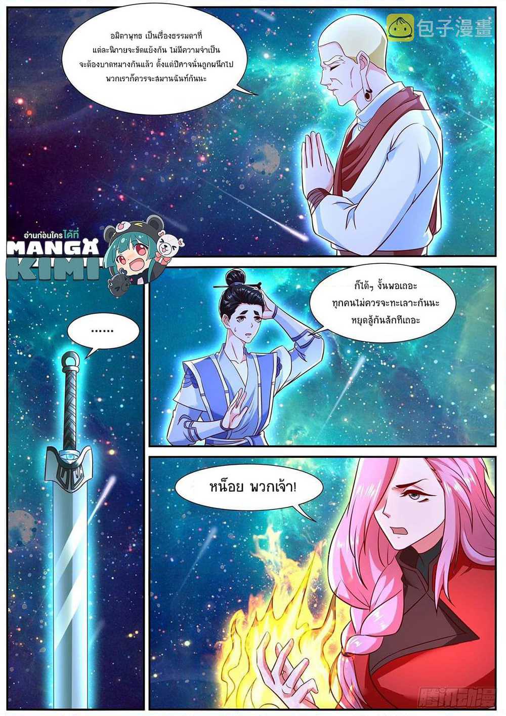 Rebirth Of the Urban Immortal Cultivator page 6