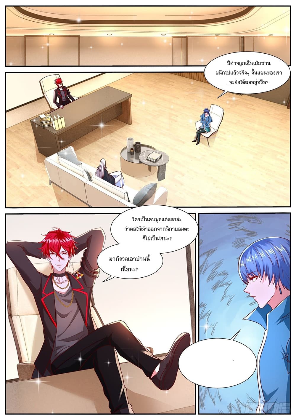 Rebirth Of the Urban Immortal Cultivator page 8