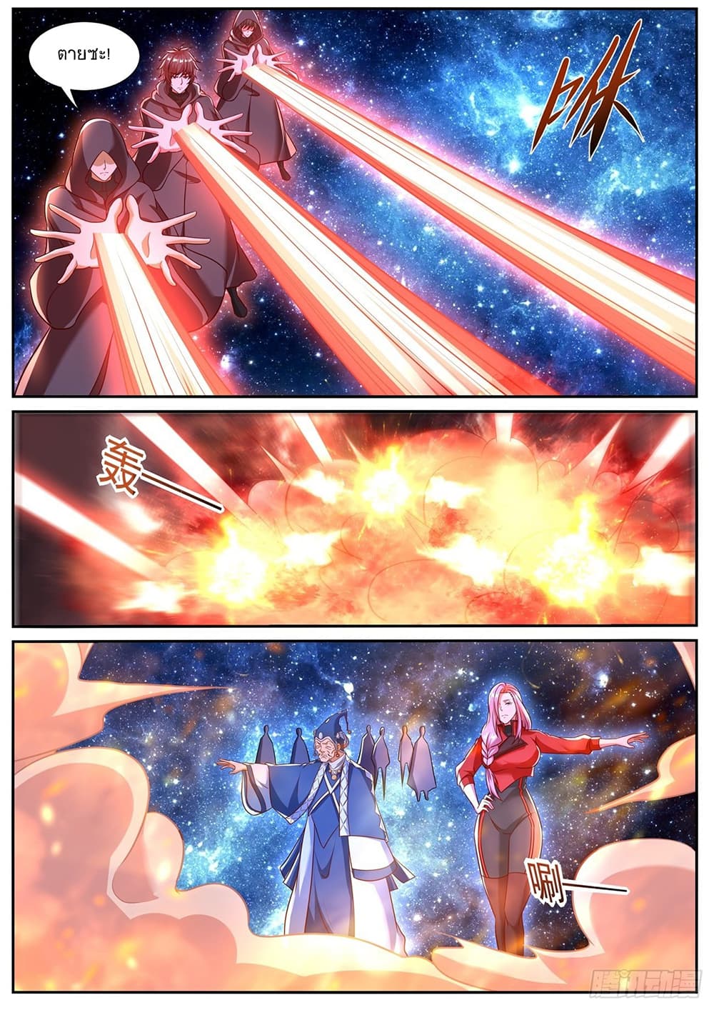 Rebirth Of the Urban Immortal Cultivator page 10