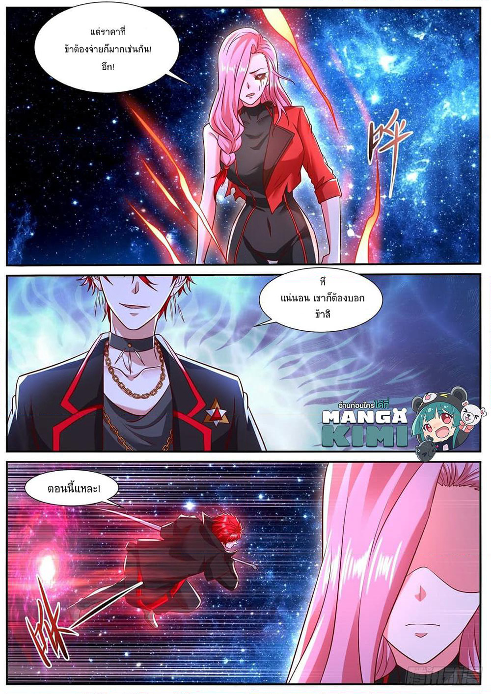 Rebirth Of the Urban Immortal Cultivator page 6