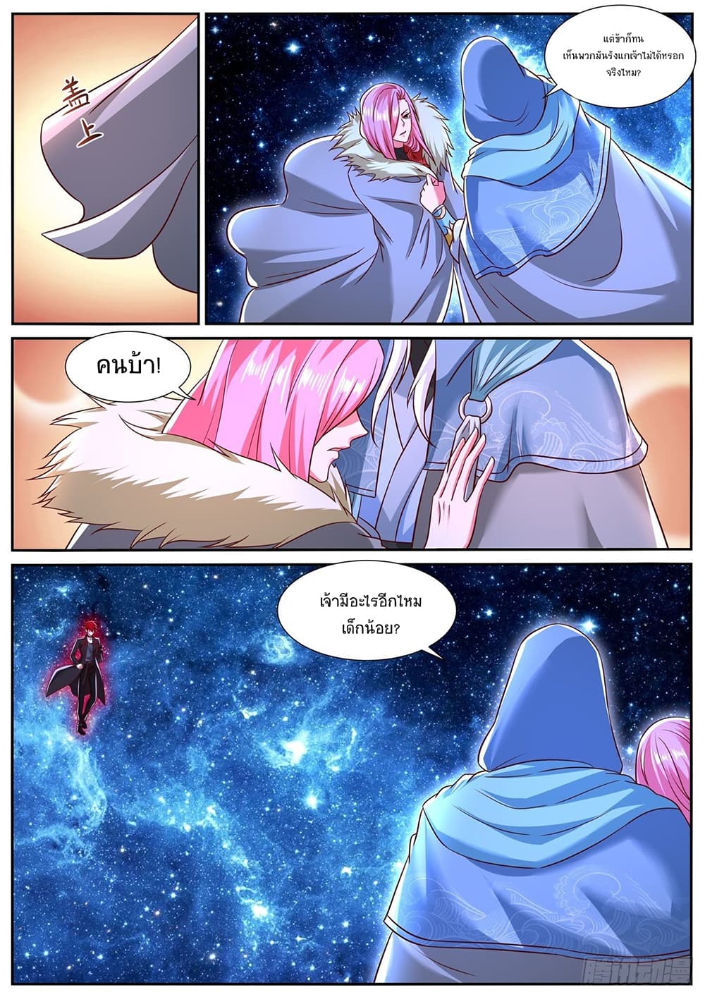 Rebirth Of the Urban Immortal Cultivator page 10