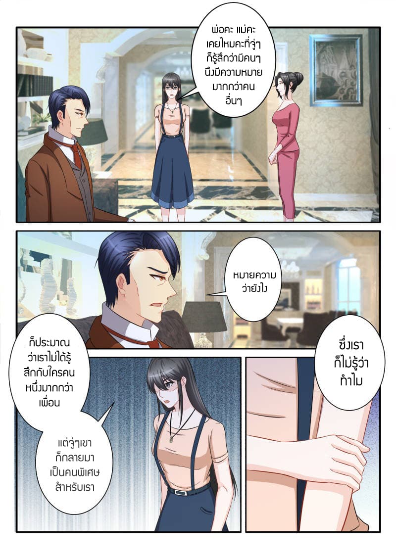 Rebirth Of the Urban Immortal Cultivator page 4