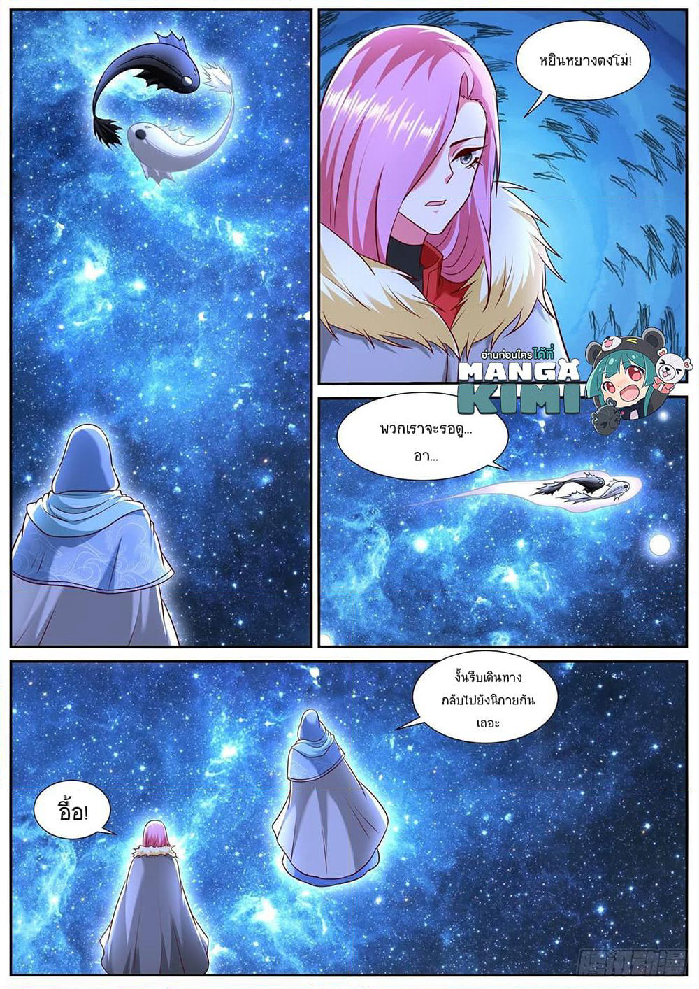 Rebirth Of the Urban Immortal Cultivator page 3