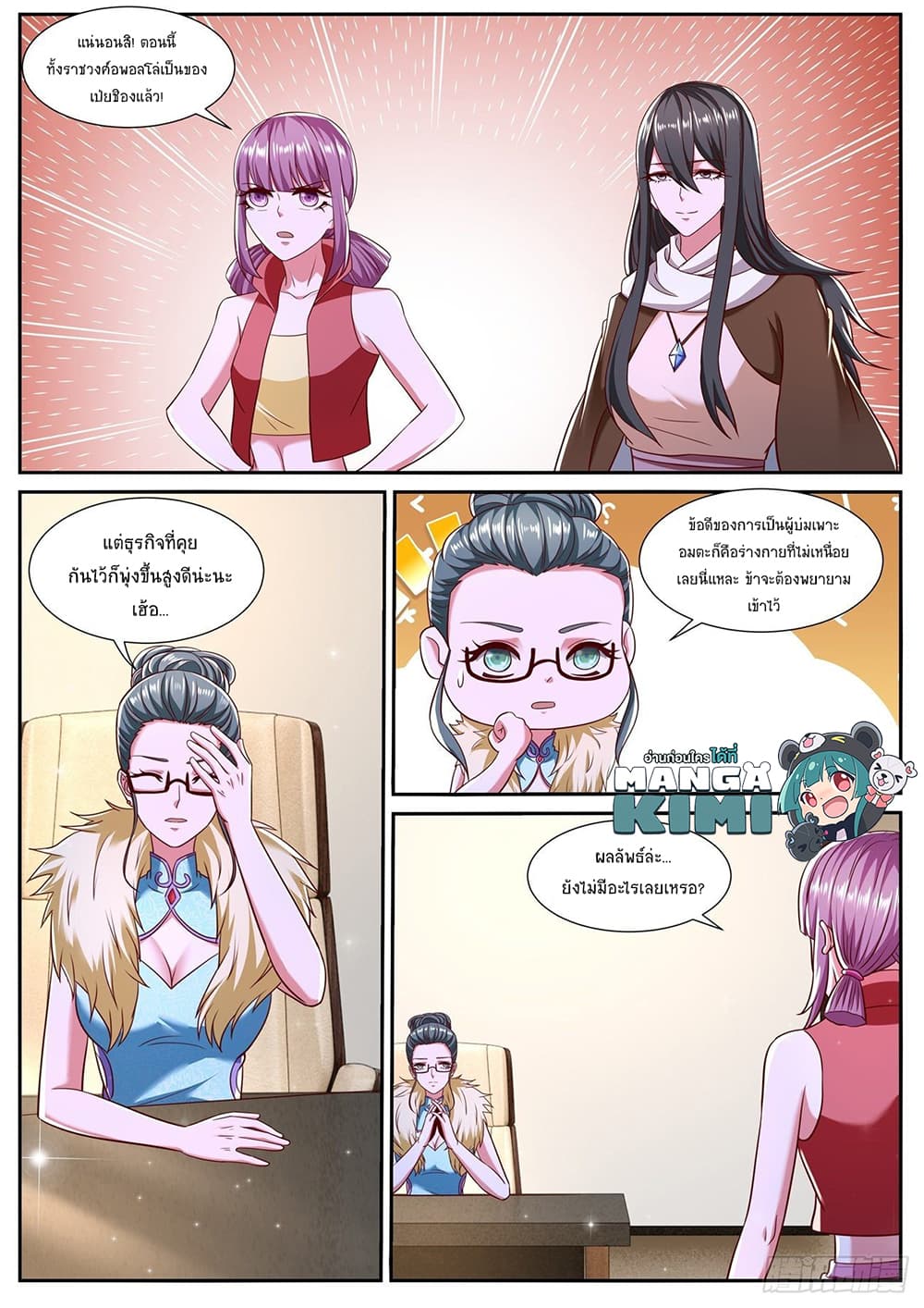 Rebirth Of the Urban Immortal Cultivator page 6