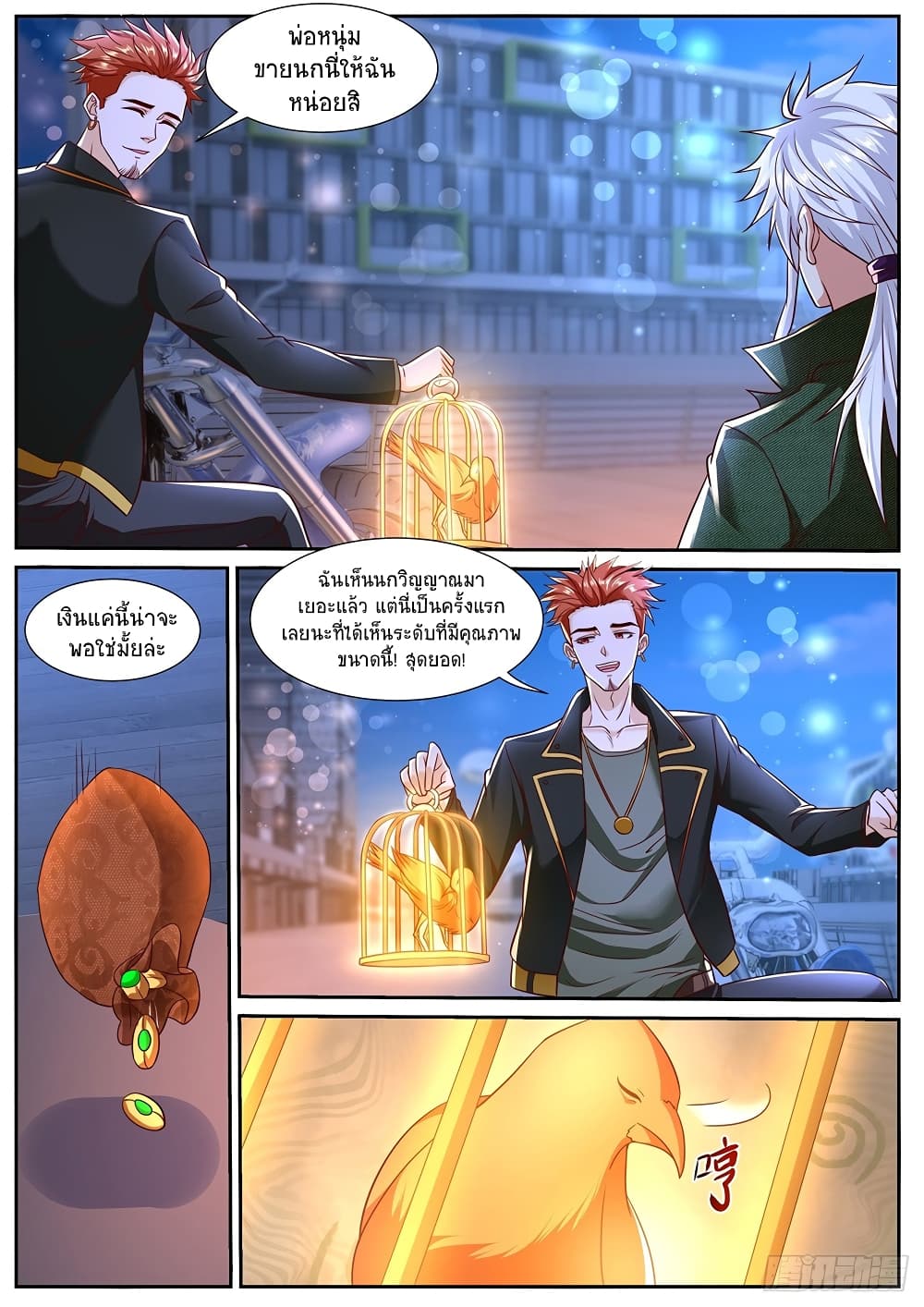 Rebirth Of the Urban Immortal Cultivator page 5