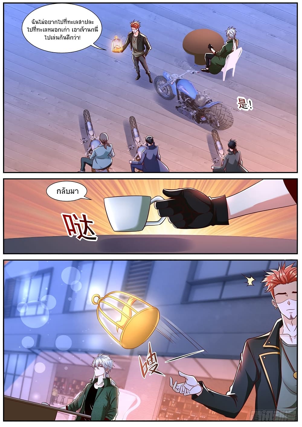 Rebirth Of the Urban Immortal Cultivator page 6