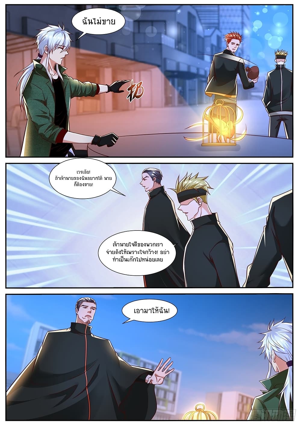 Rebirth Of the Urban Immortal Cultivator page 7