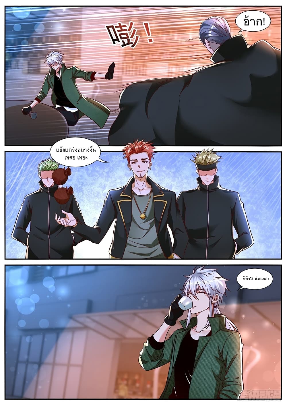 Rebirth Of the Urban Immortal Cultivator page 8