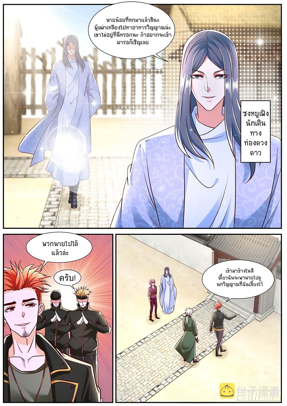Rebirth Of the Urban Immortal Cultivator page 4