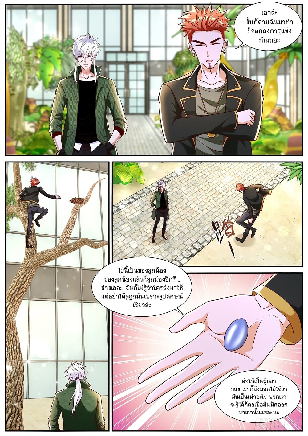 Rebirth Of the Urban Immortal Cultivator page 7