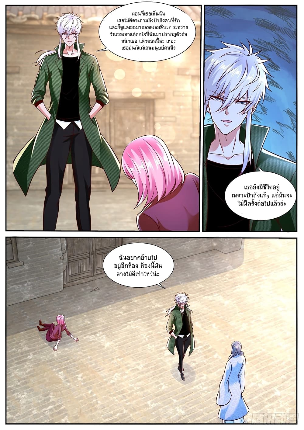 Rebirth Of the Urban Immortal Cultivator page 4