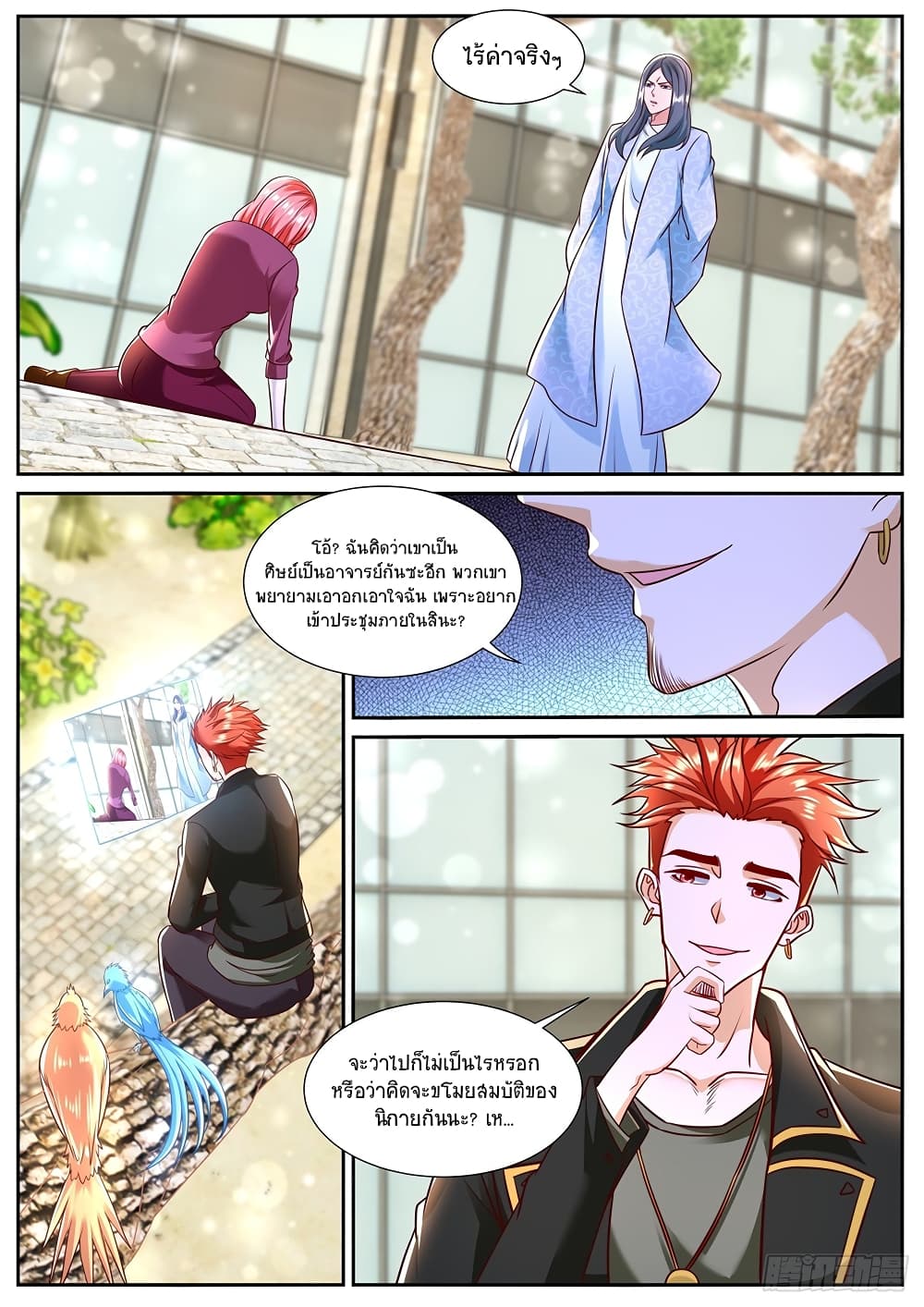 Rebirth Of the Urban Immortal Cultivator page 5