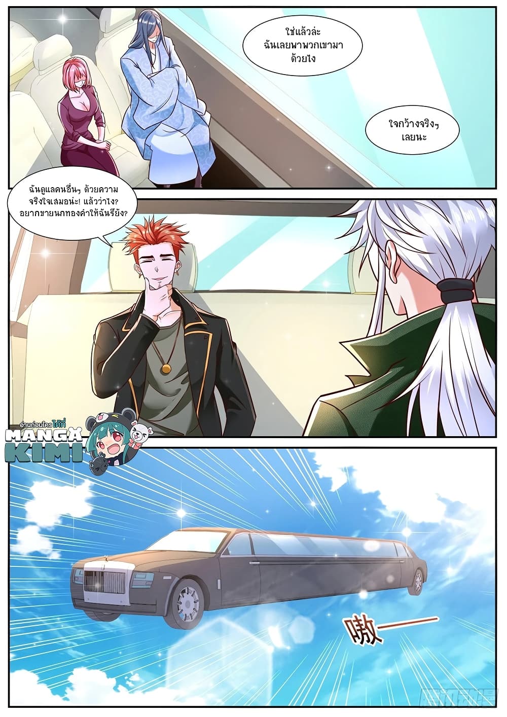 Rebirth Of the Urban Immortal Cultivator page 6