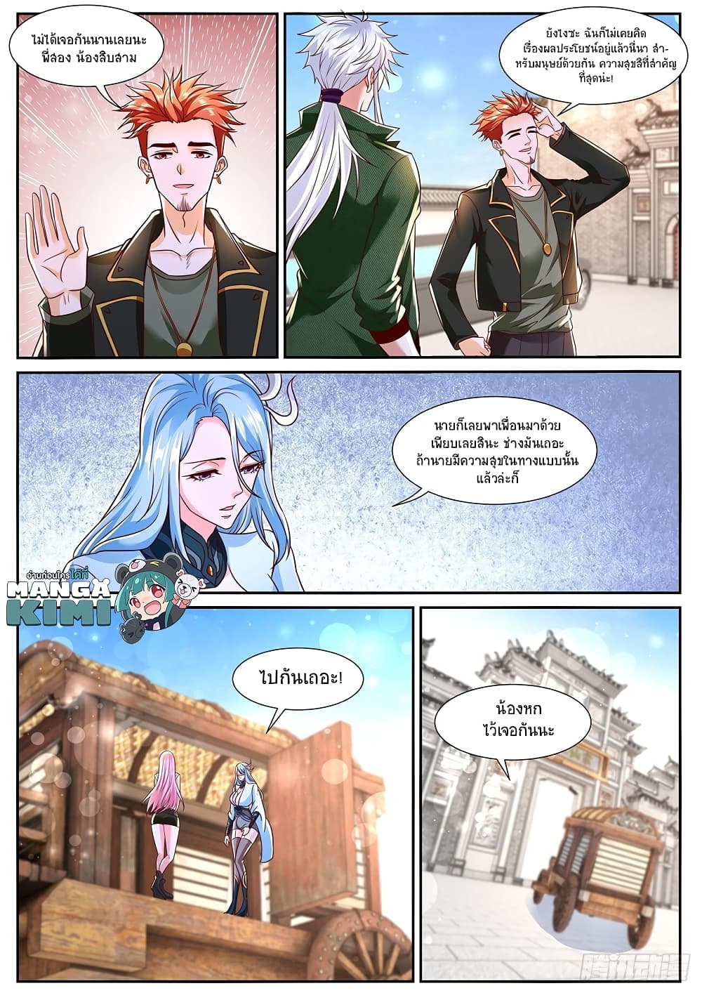 Rebirth Of the Urban Immortal Cultivator page 9