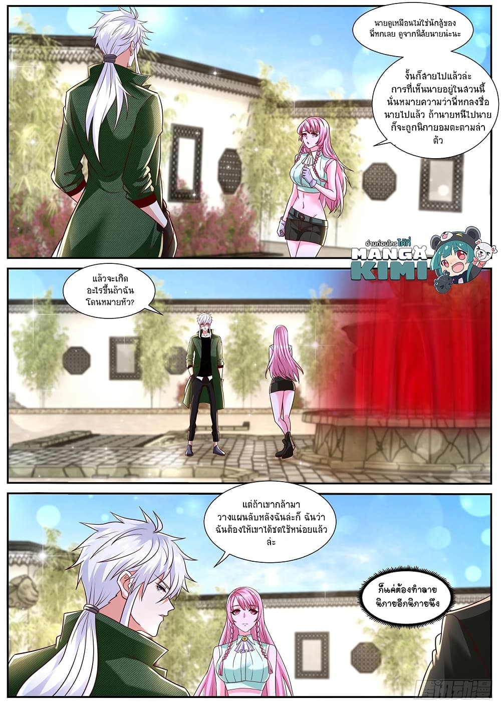 Rebirth Of the Urban Immortal Cultivator page 3
