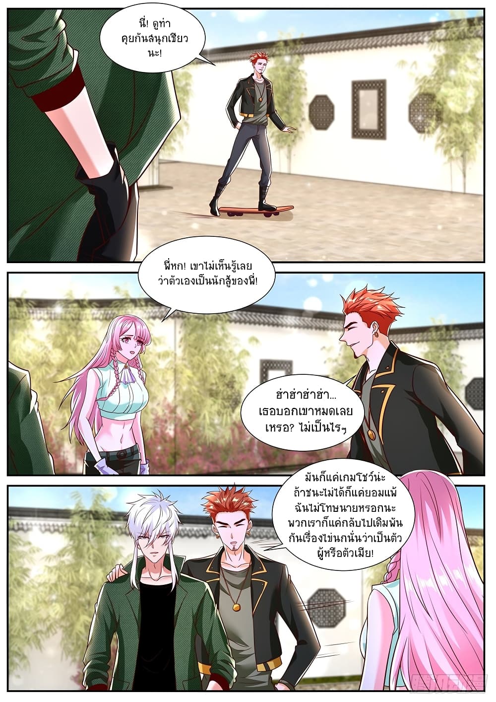Rebirth Of the Urban Immortal Cultivator page 4