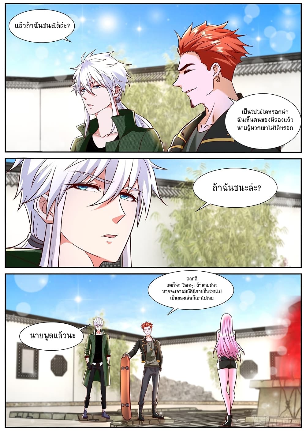 Rebirth Of the Urban Immortal Cultivator page 5