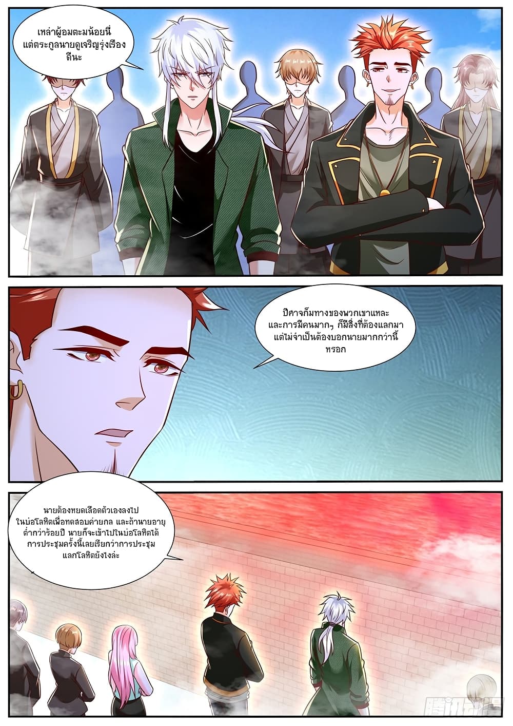 Rebirth Of the Urban Immortal Cultivator page 7