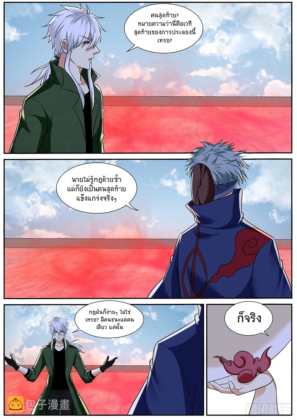 Rebirth Of the Urban Immortal Cultivator page 4