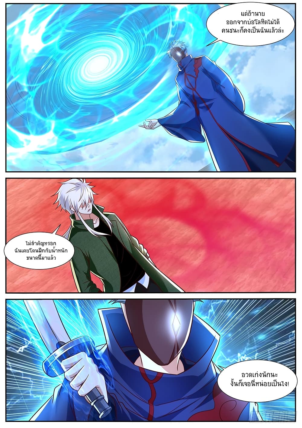 Rebirth Of the Urban Immortal Cultivator page 5