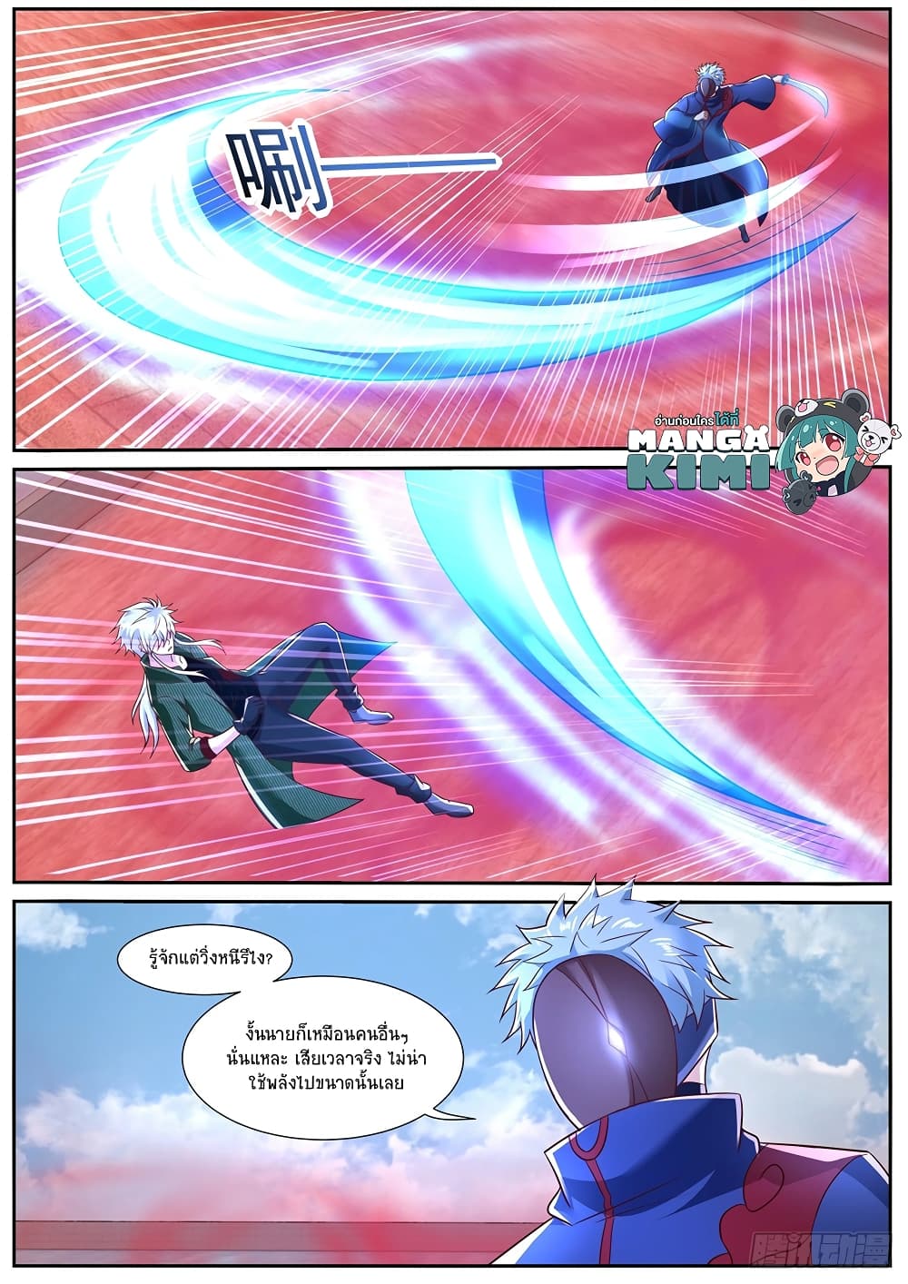 Rebirth Of the Urban Immortal Cultivator page 6