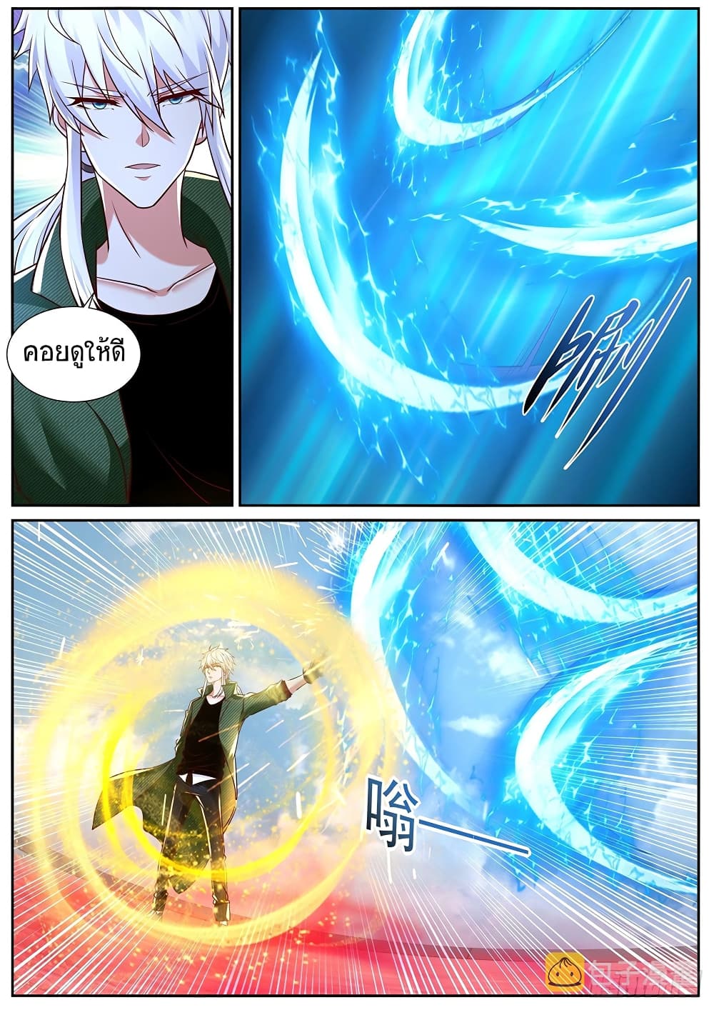 Rebirth Of the Urban Immortal Cultivator page 7