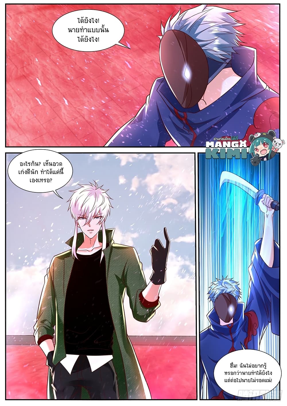 Rebirth Of the Urban Immortal Cultivator page 8