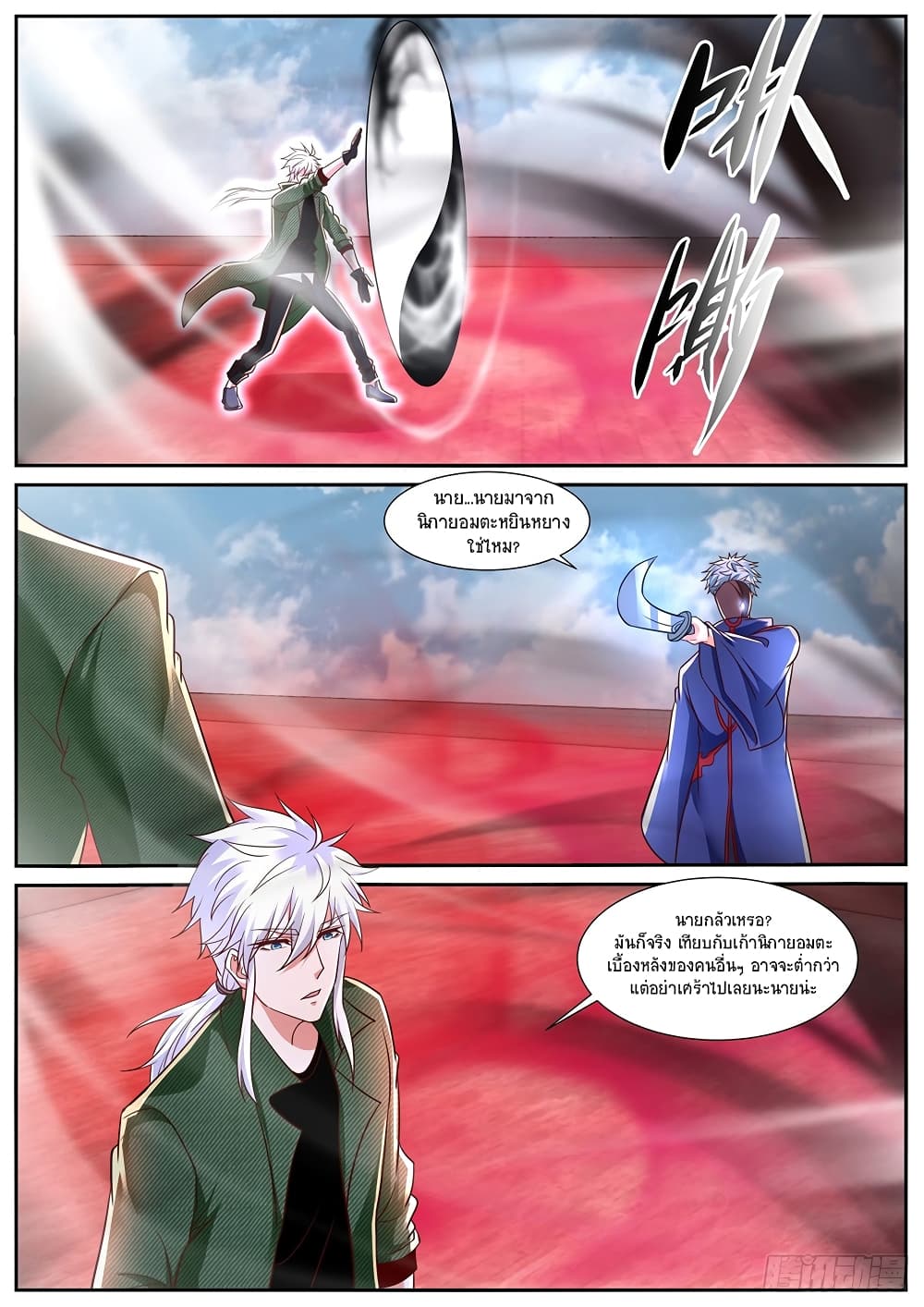 Rebirth Of the Urban Immortal Cultivator page 10