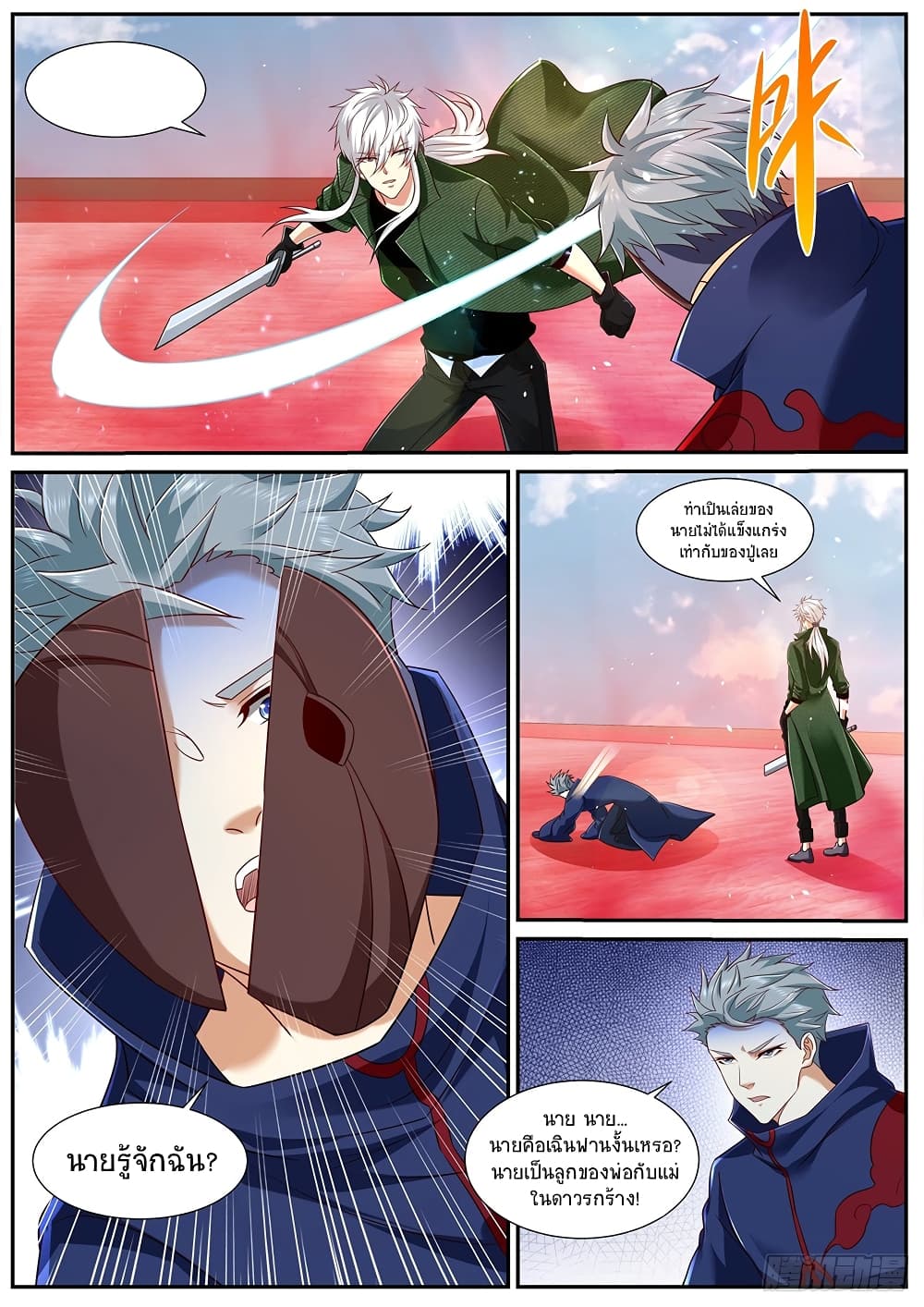 Rebirth Of the Urban Immortal Cultivator page 4