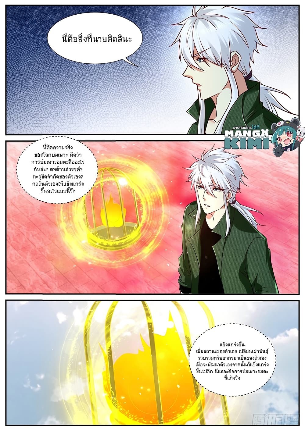 Rebirth Of the Urban Immortal Cultivator page 8