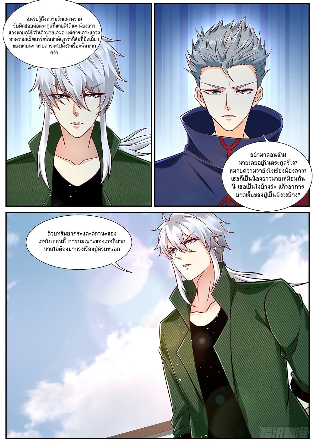 Rebirth Of the Urban Immortal Cultivator page 10