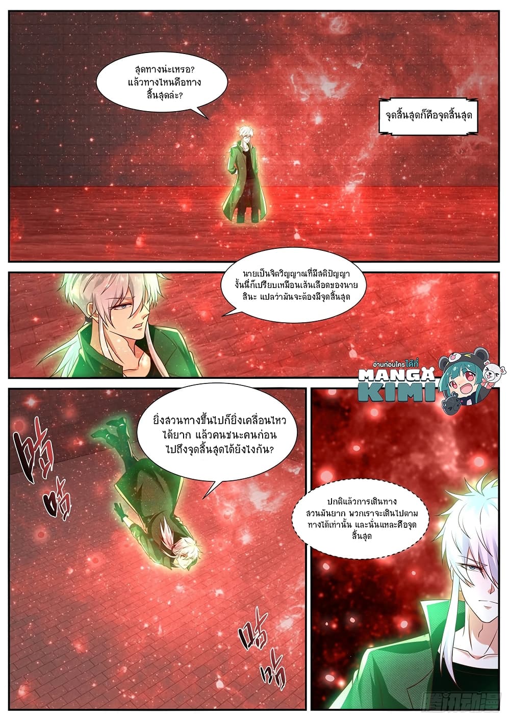 Rebirth Of the Urban Immortal Cultivator page 8