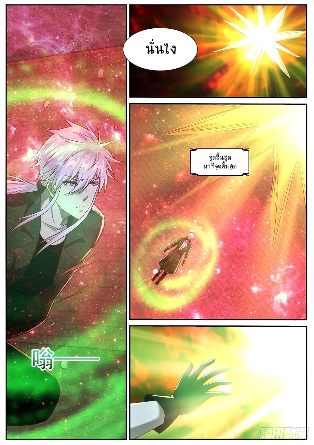 Rebirth Of the Urban Immortal Cultivator page 10